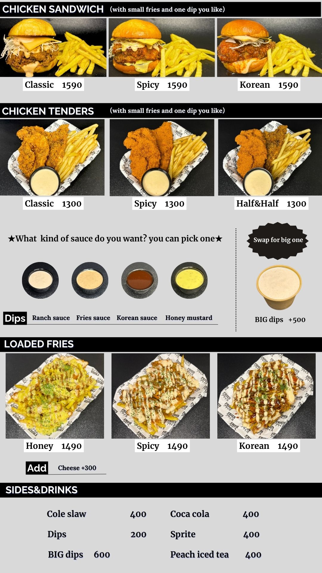 FRIESメニュー