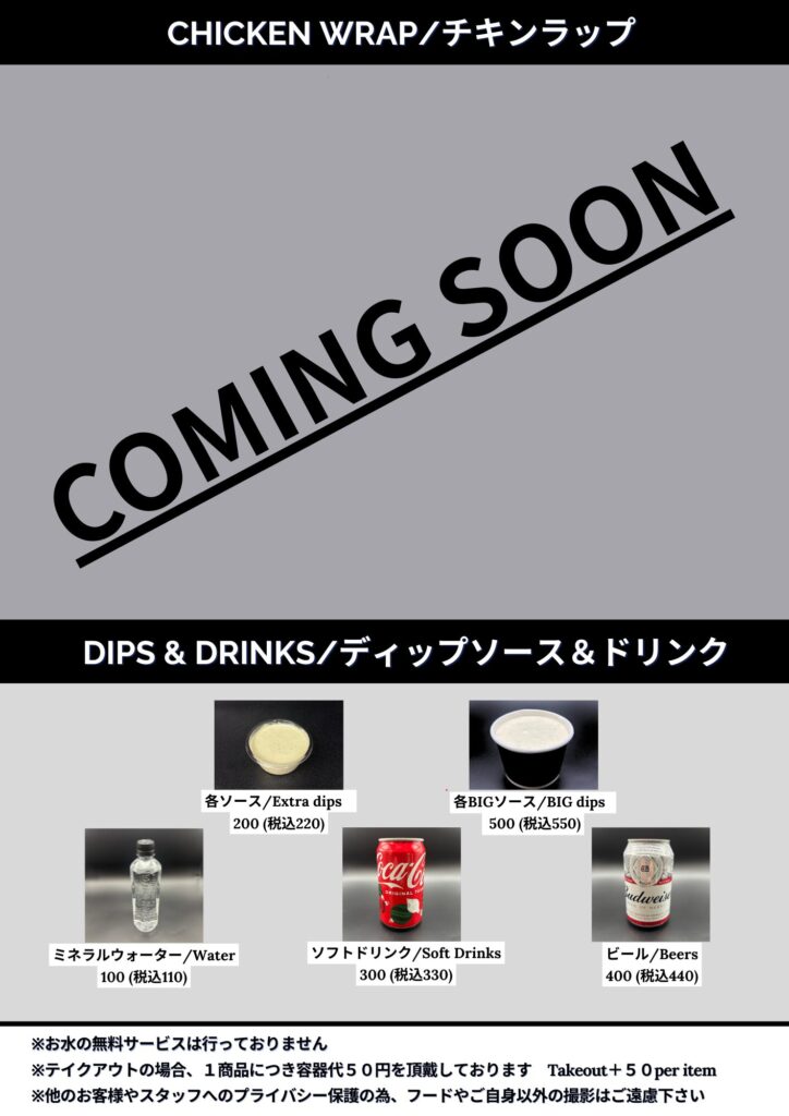 フライズチキンショップメニュー