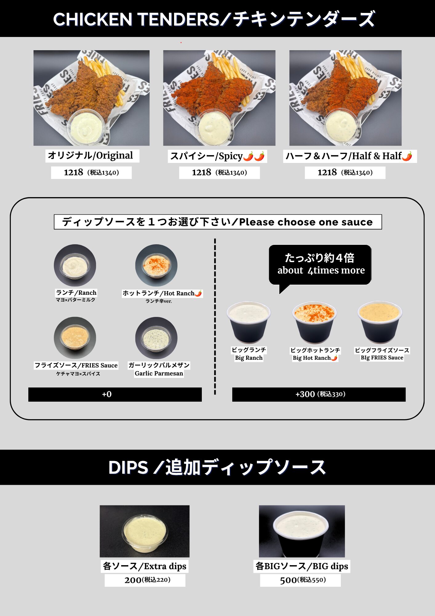 フライズチキンショップメニュー